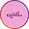 بگابایت