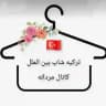 مردانه🇹🇷ترکیه شاپ بین الملل