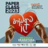 ICT පේපරේ | AL ICT 2023 Paper Class | Bhanuka Ekanayaka