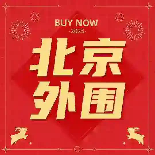北京外围资料总群@jingji8