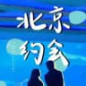北京修车验证榜