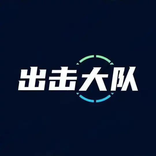北京【出击大队】老师认证榜