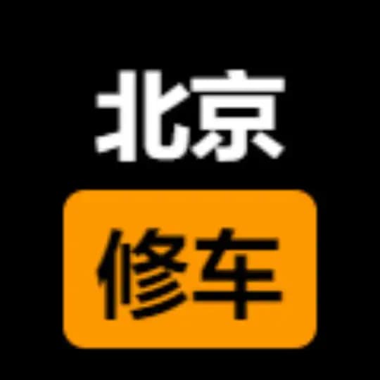 北京楼凤修车公开榜