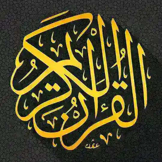 اذكار قران رمضان 2026 ❤️