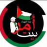️بيت امر الحدث