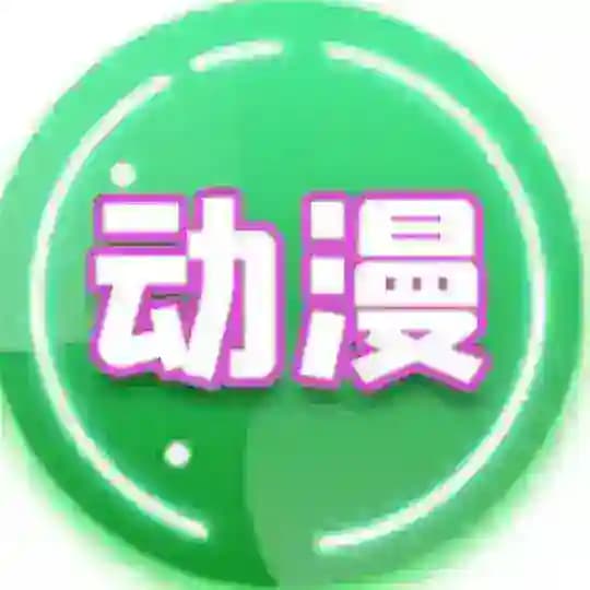 动漫丨漫画丨黄漫🔞