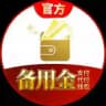 备用金支付代付（关注此频道，防止失联）