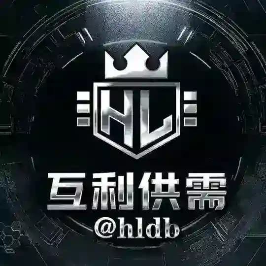 互利双频道付费广告（10U发布）📢