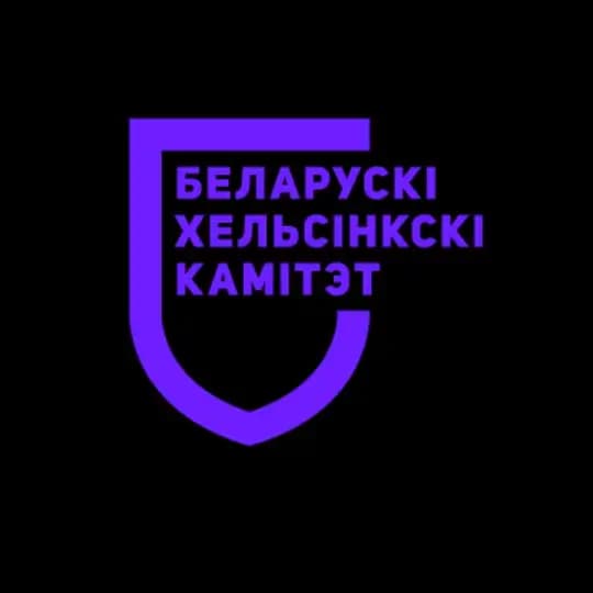 Права человека в Беларуси belhelcom