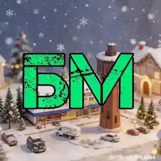 Белорецк на максималках