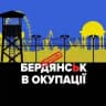 Бердянськ в окупації
