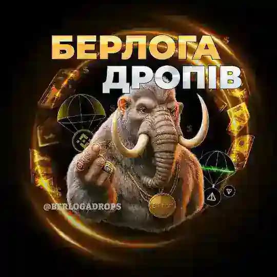 Берлога Дропів 🪂 Profile