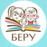 БЕРУ Деткины книжки