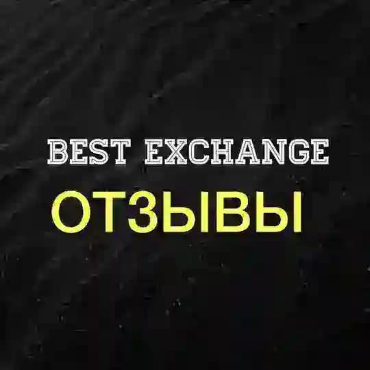 Best exchange ОТЗЫВЫ