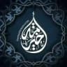 خير أمة