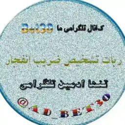 ربات تشخیص ضریب انفجار ° ربات بازی انفجار Profile