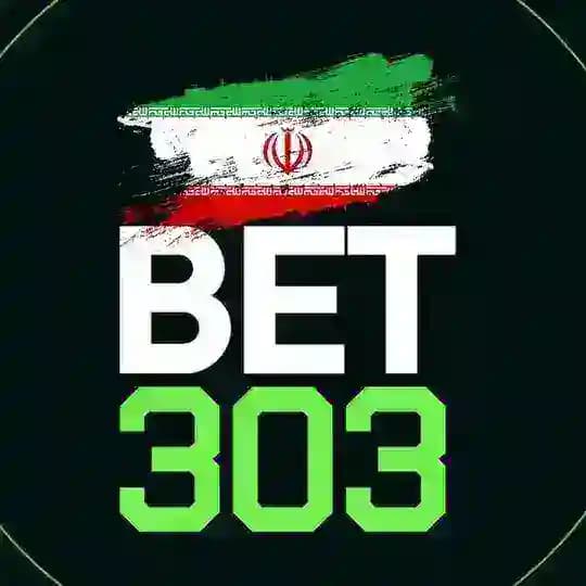 BET303 🇮🇷 بت۳۰۳