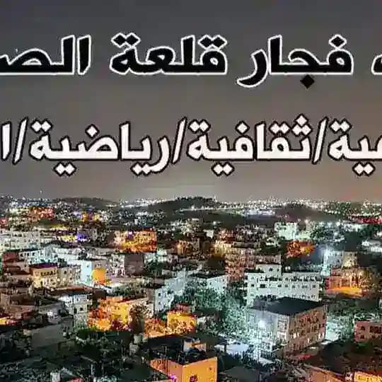 بيت فجار قلعة الصمود🤍