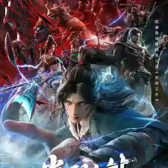 အနန္တတရား၏နိယာမ (Beyond Time) Profile