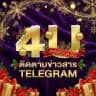 4U ( Channel )