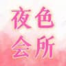 越南修车