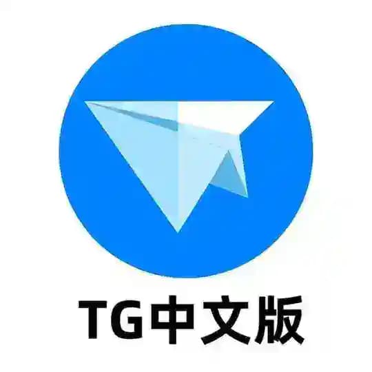 Telegram中文包