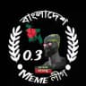 বাংলাদেশ MEME লীগ 0.3