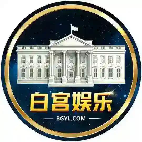 白宫娱乐@BGYL Profile