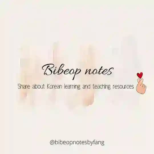 Bibeop Notes (비법 노트)
