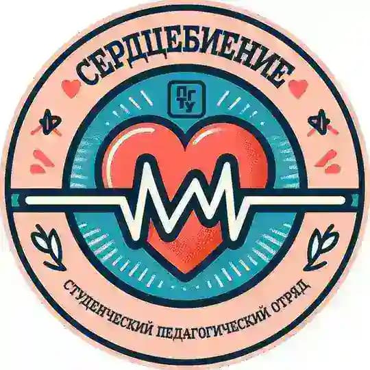 «Сердцебиение» | СПО ПГТУ | РСО