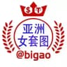 亚洲女套图-比高人设包装套图素材