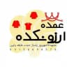پخش پوشاک بچگانه ارزونکده