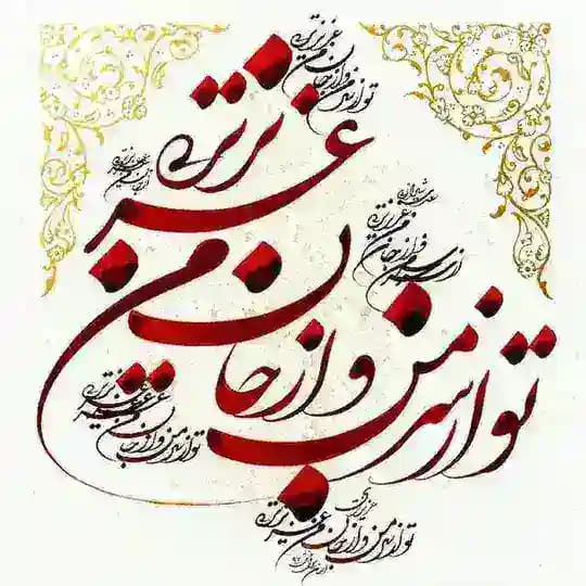 🍃🍃ـٍِِبیقرارًِِـُِِ🍃🍃