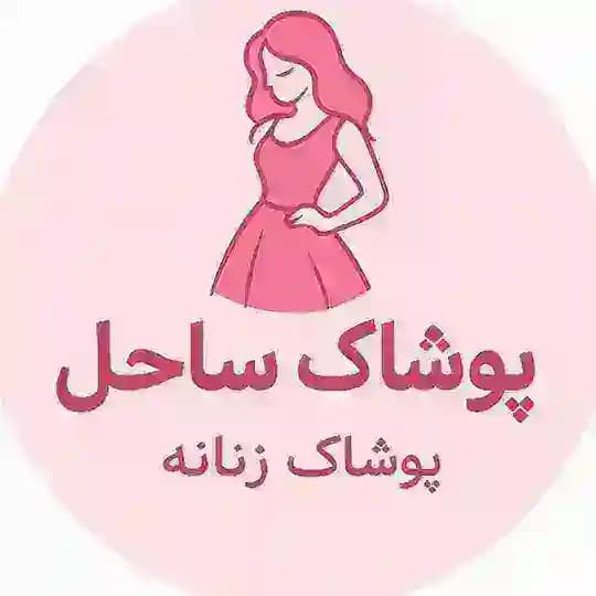 پوشاک ساحل (سایز بزرگ) ارسال رایگان
