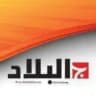 EL BILAD - البلاد