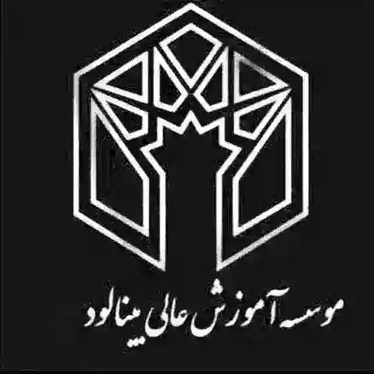 باشگاه دانشگاهی موسسه آموزش عالی بینالود مشهد