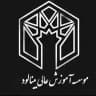 باشگاه دانشگاهی موسسه آموزش عالی بینالود مشهد
