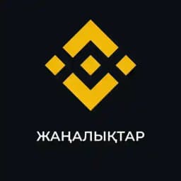 Binance Жаңалықтар / Новости Profile