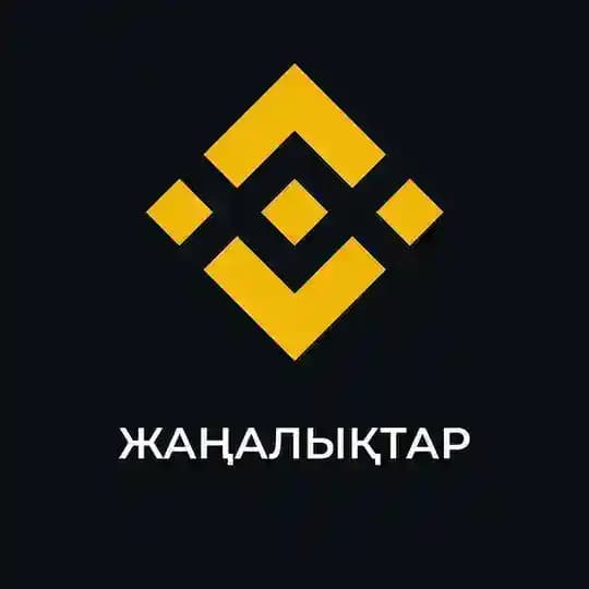 Binance Жаңалықтар / Новости Profile