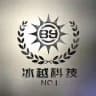 瑞秋/冰越科技软件更新通知