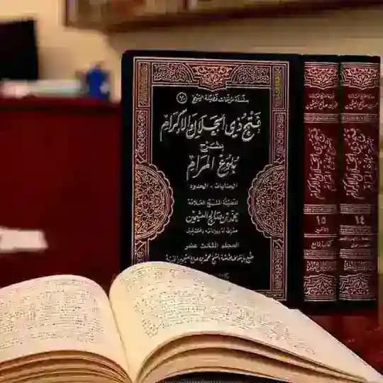 درر ابن عثيمين .