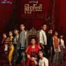 သဘင်သည် မြနှင်းဆီ The Beginning စဆုံး