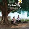 ကံ့ကော်နီ စဆုံး