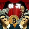 아귀의 세력들 구라 잡기