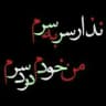متن لاتی بیوگرافی تکست شاخ