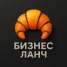 Бизнес ланч