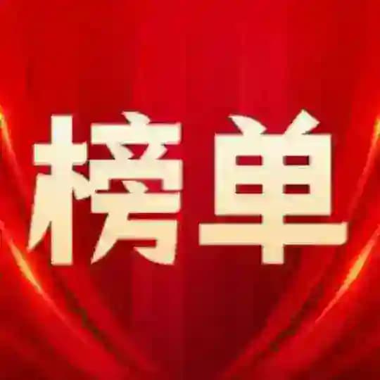 北京【红人馆】红人榜