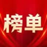 北京【红人馆】红人榜
