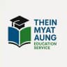 TheinMyatAungပညာရေးဝန်ဆောင်မှု