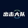 北京【出击大队】老师认证榜